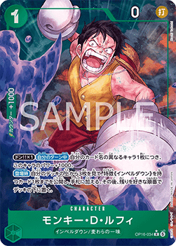 Monkey.D.Luffy OP16-034 V.2 JAP – ONE PIECE Card Game The Time of Battle