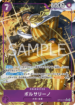 Borsalino OP16-073 V.2 JAP – ONE PIECE Card Game The Time of Battle