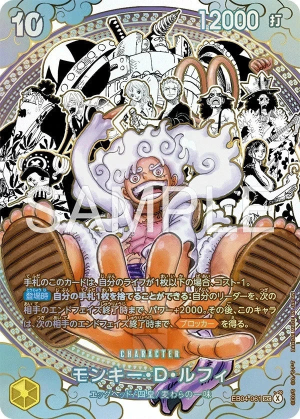 ONE PIECE OP-17 The World's Strongest Warriors – Booster Box JAP