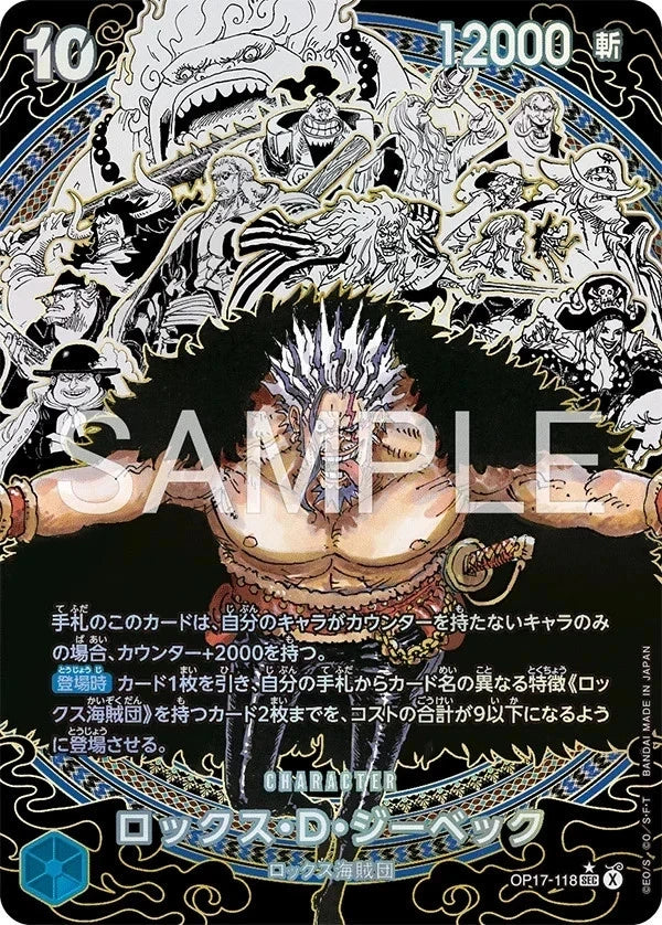 ONE PIECE OP-17 The World's Strongest Warriors – Booster Box JAP